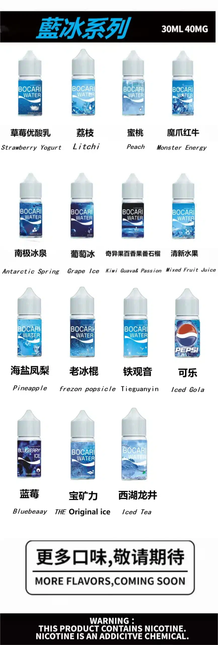 LANA藍冰系列煙油